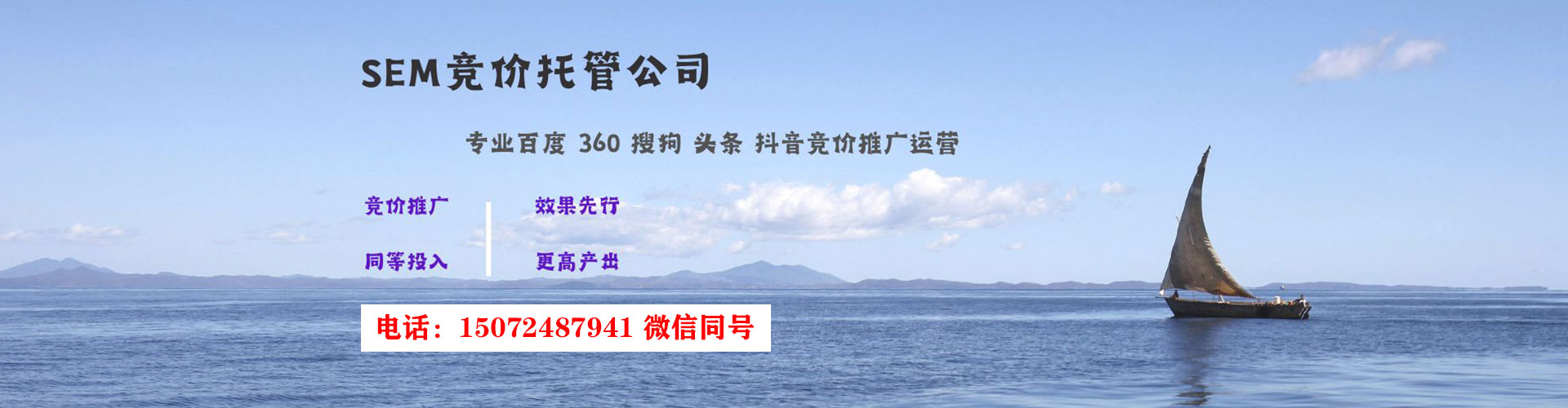 信州sem外包