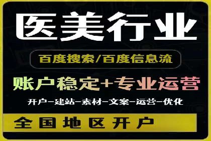 信息流代理实战：助力企业实现用户增长